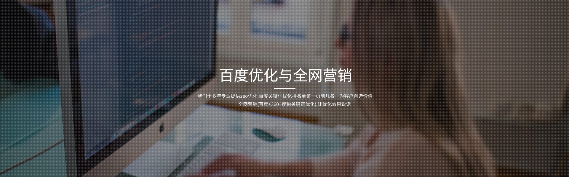 成華區SEO優化